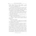 Православный бестселлер Благословите женщину. Идеал женственности. Кн. 2