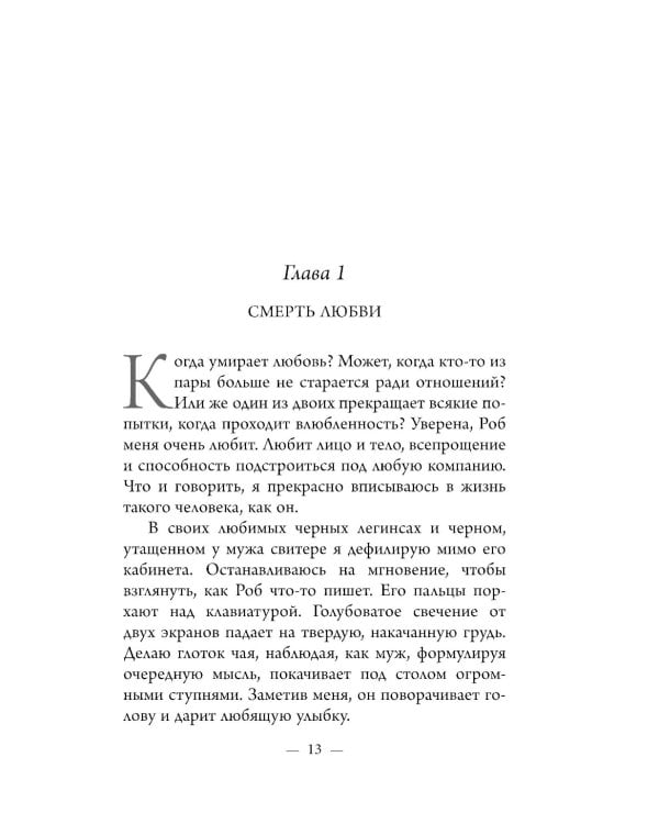Среди волков