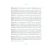 Философия Китая в одной книге