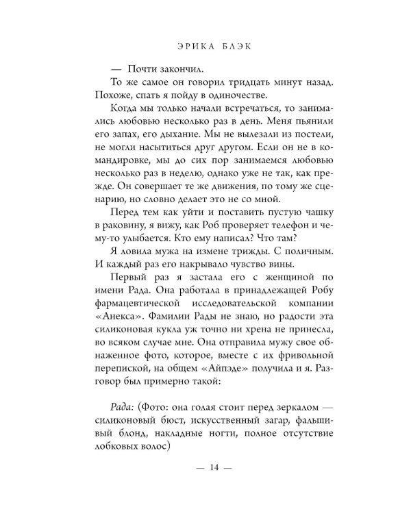 Среди волков