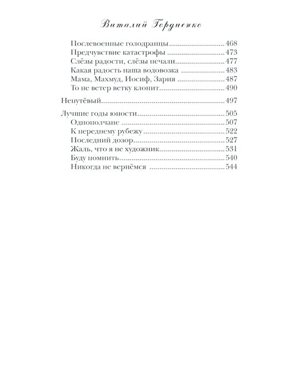 До будущей весны