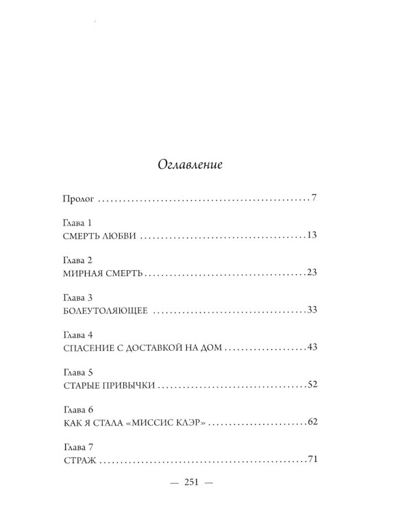 Среди волков