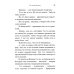 Птицы Божии: очерк, рассказы (пер.)