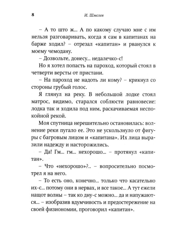 Птицы Божии: очерк, рассказы (пер.)
