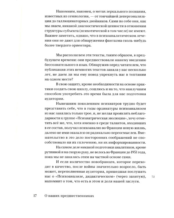 Написанное