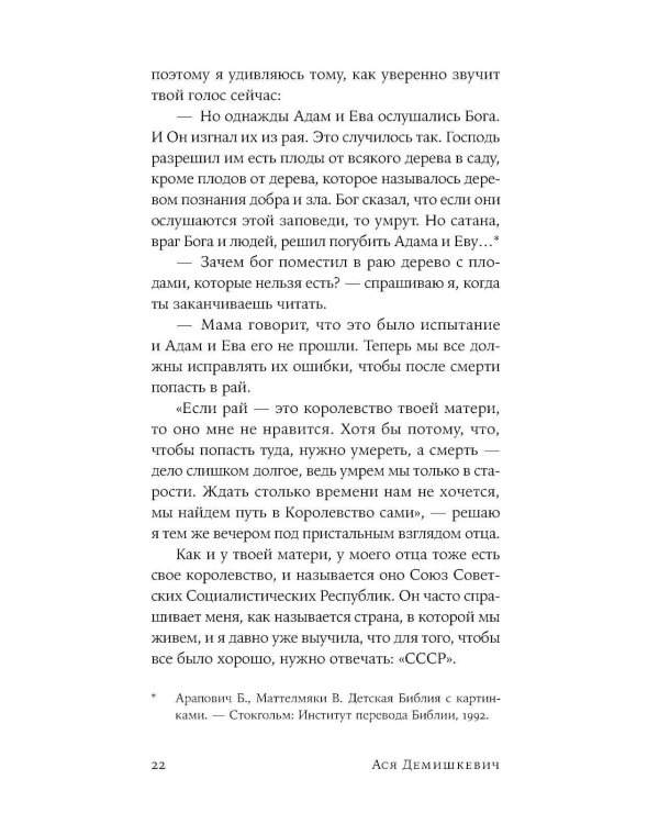 Там мое королевство