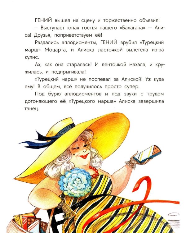 Давай знакомиться!