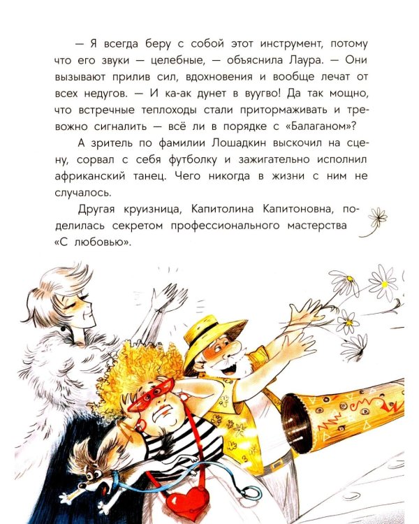 Давай знакомиться!
