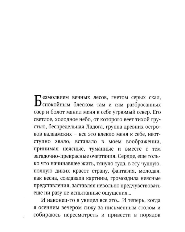 Птицы Божии: очерк, рассказы (пер.)