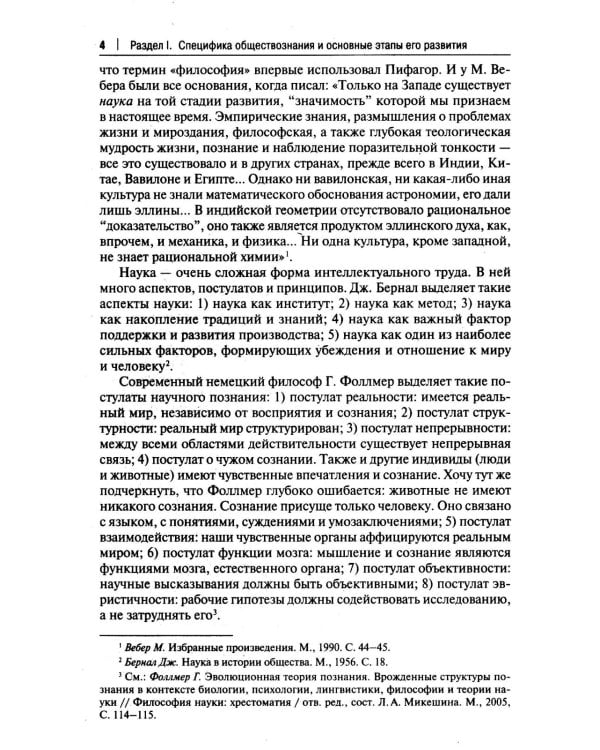 Обществознание: Учебное пособие. 5-е изд., перераб. и доп