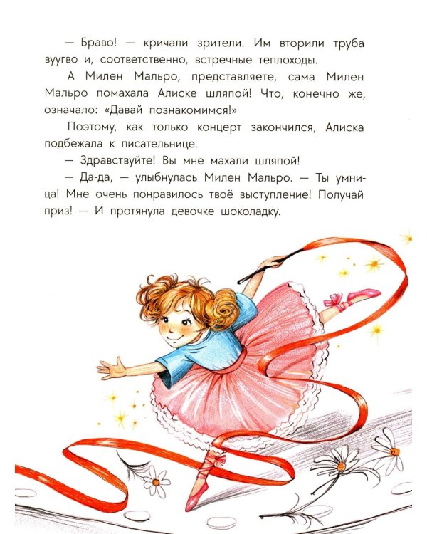 Давай знакомиться!