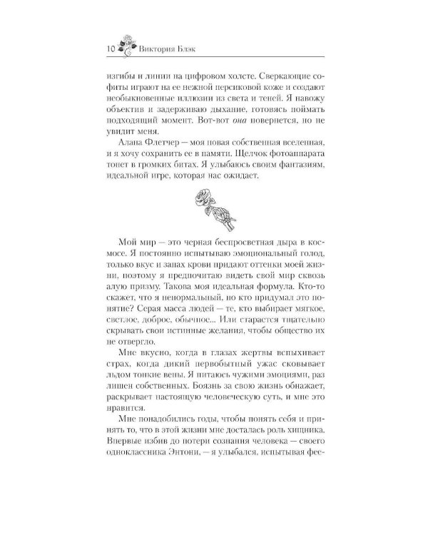 Дополнительное изображение книги «Призрак»