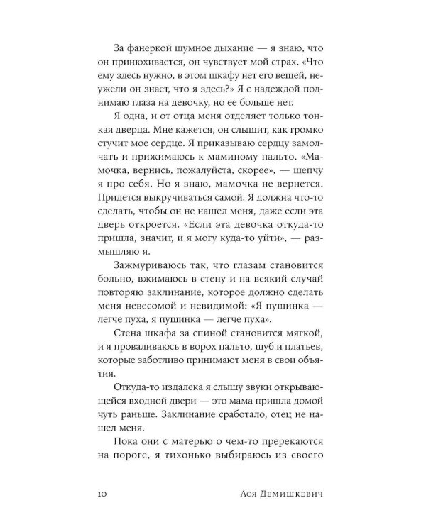 Там мое королевство