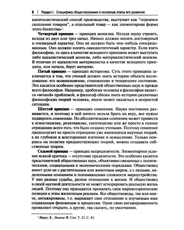 Обществознание: Учебное пособие. 5-е изд., перераб. и доп