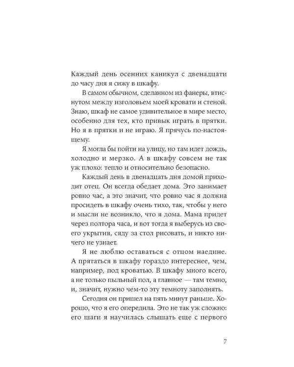 Там мое королевство