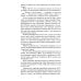 Тайны черной магии: роман. Повести