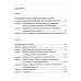 Ошибки протезирования. Лечение пациентов с несостоятельностью реставраций зубного ряда. Т. 2 Ошибки протезирования. Лечение пациентов с несостоятельностью реставраций зубного ряда. Т. 2