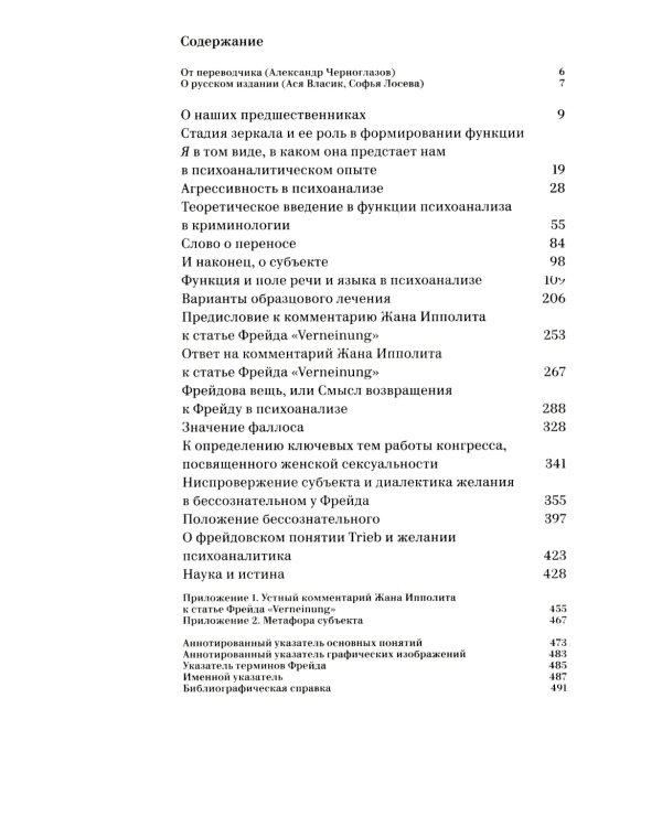 Написанное