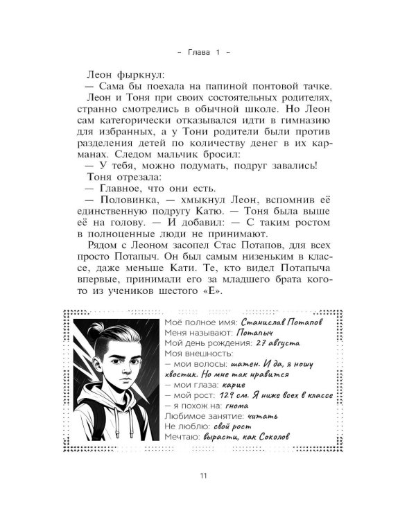 Там, где молчит лес