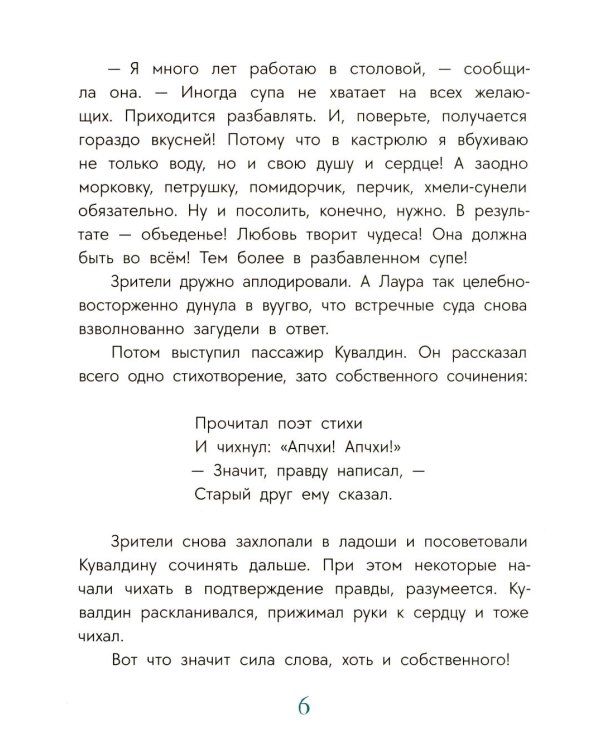 Давай знакомиться!
