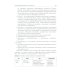 Медицинская паразитология и паразитарные болезни: Учебное пособие. 3-е изд., перераб. и доп