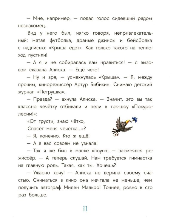 Давай знакомиться!