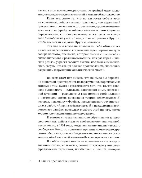 Написанное