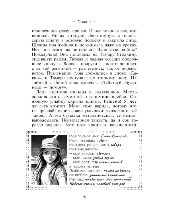 Там, где молчит лес