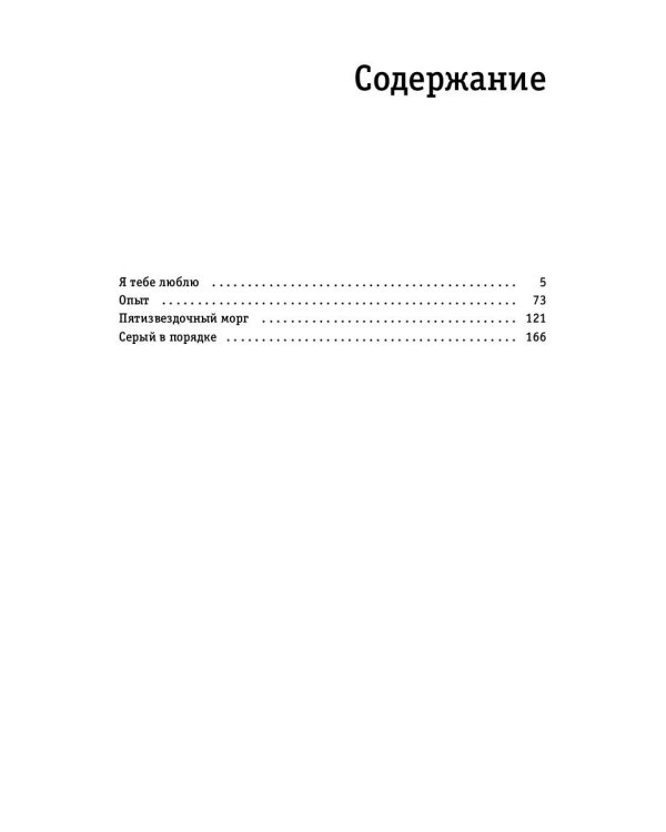 Энциклопедия русской души