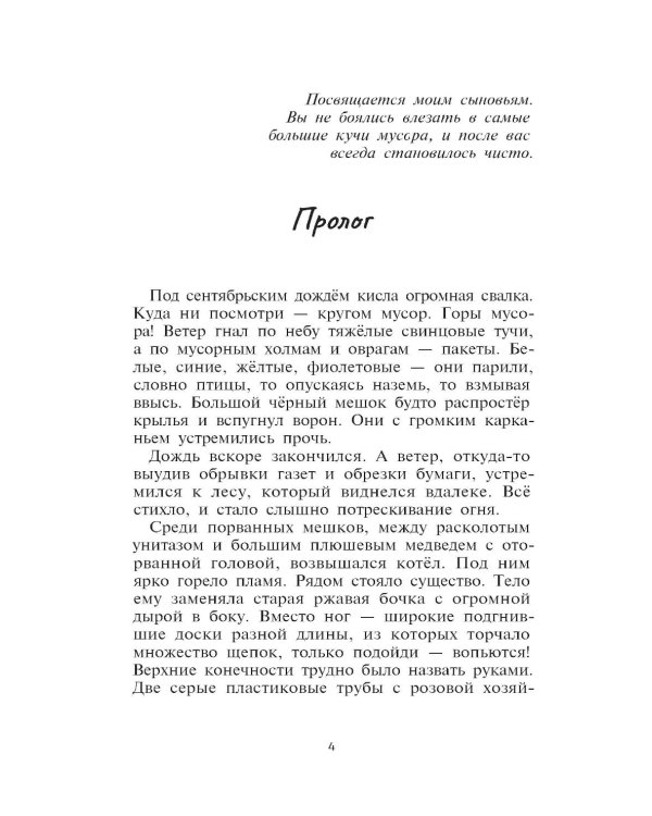 Там, где молчит лес