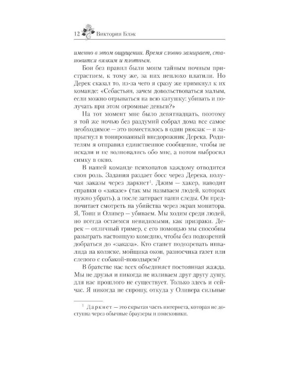 Дополнительное изображение книги «Призрак»