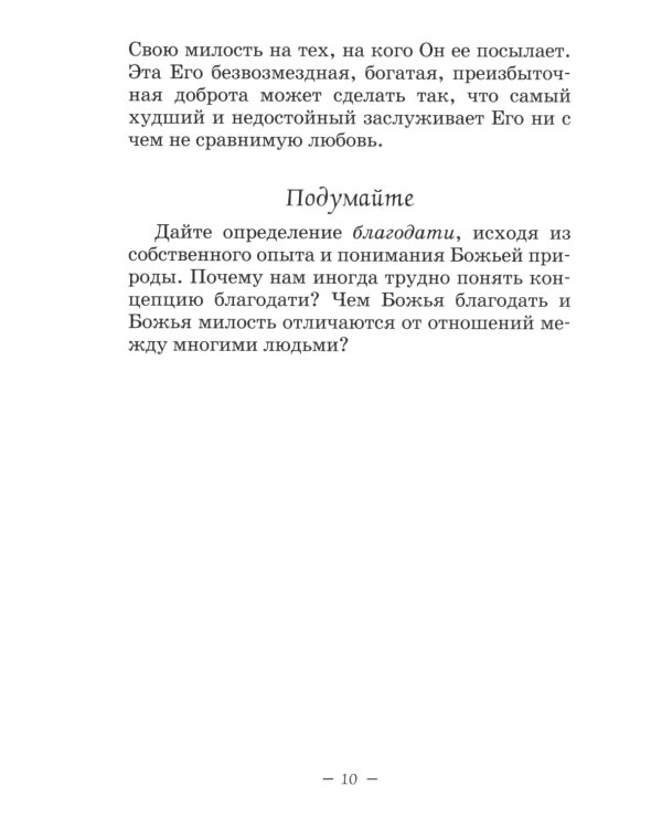 120 размышлений на каждый день. Для воспитания вашего духа и оживления вашей души. 3-е изд