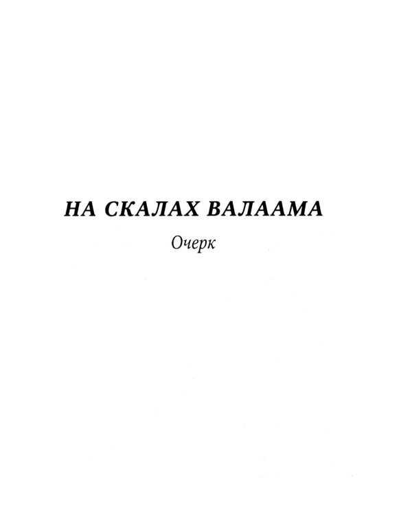 Птицы Божии: очерк, рассказы (пер.)