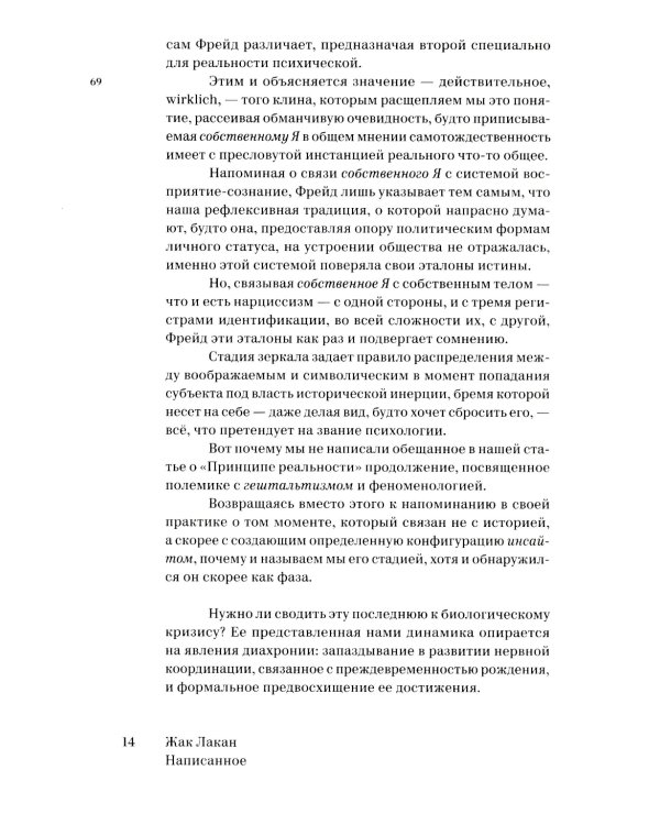 Написанное