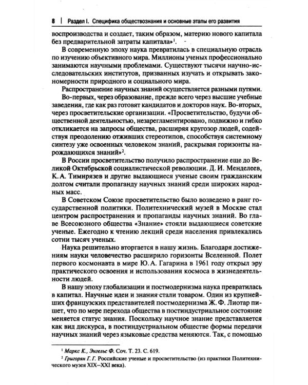 Обществознание: Учебное пособие. 5-е изд., перераб. и доп
