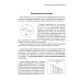 Основы словоизменения: Секреты финской грамматики: Учебное пособие Основы словоизменения: Секреты финской грамматики: Учебное пособие