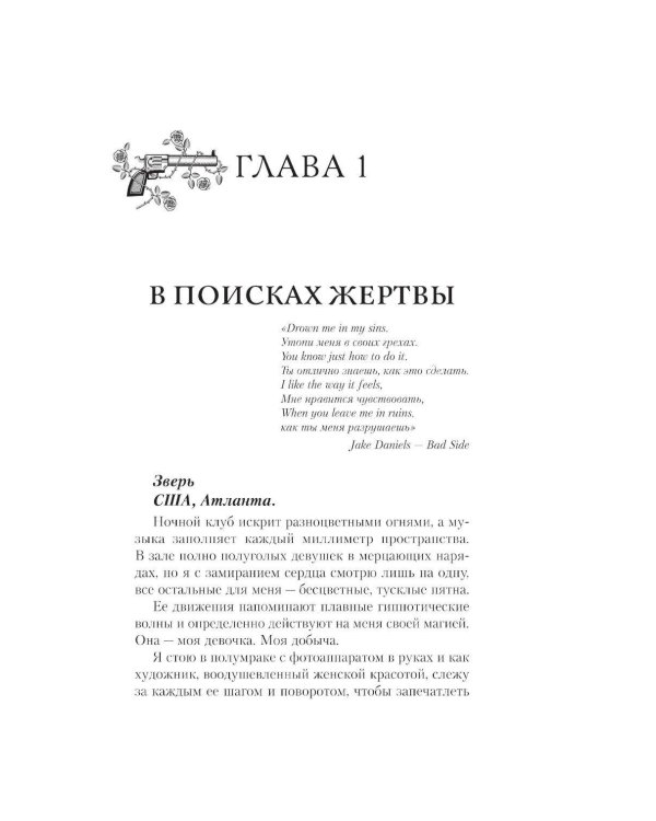 Дополнительное изображение книги «Призрак»