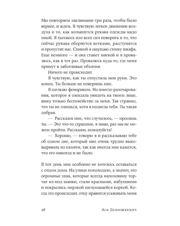 Там мое королевство