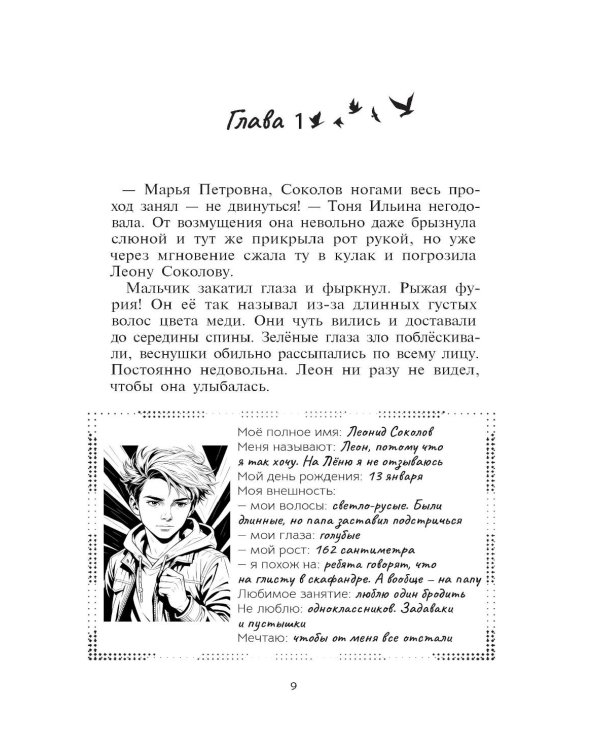 Там, где молчит лес