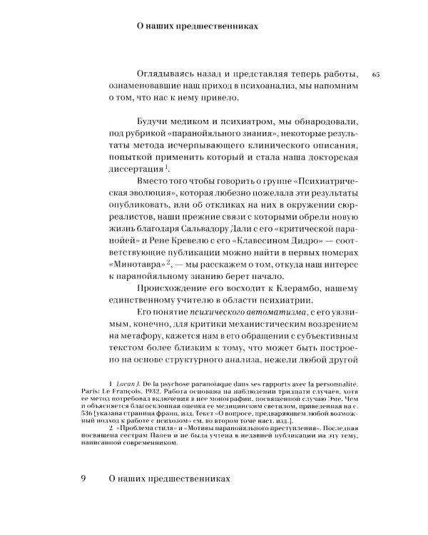 Написанное