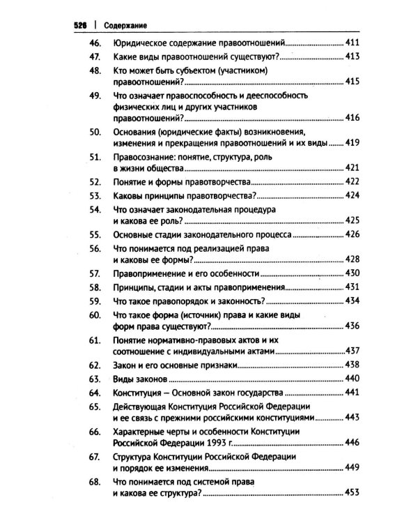 Обществознание: Учебное пособие. 5-е изд., перераб. и доп