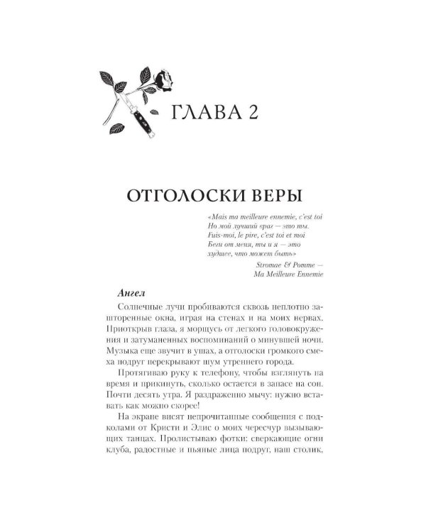 Дополнительное изображение книги «Призрак»
