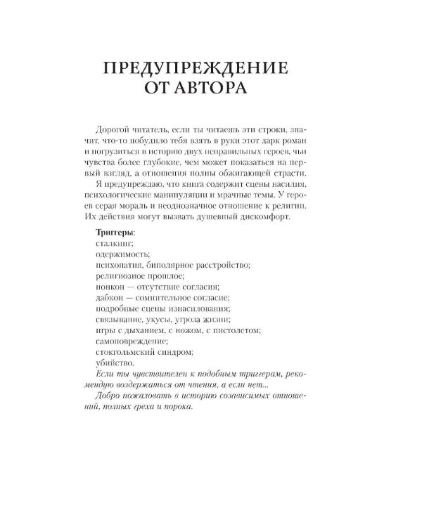 Дополнительное изображение книги «Призрак»