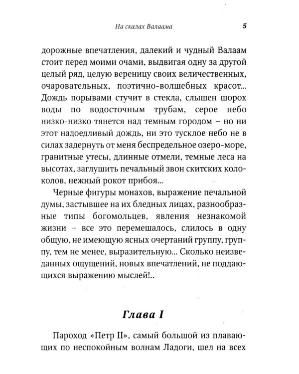 Птицы Божии: очерк, рассказы (пер.)