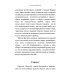 Птицы Божии: очерк, рассказы (пер.)