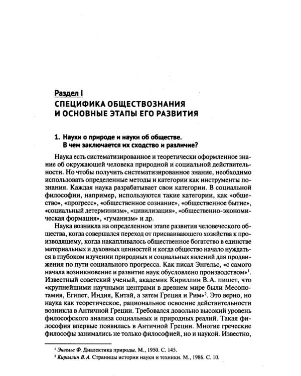 Обществознание: Учебное пособие. 5-е изд., перераб. и доп