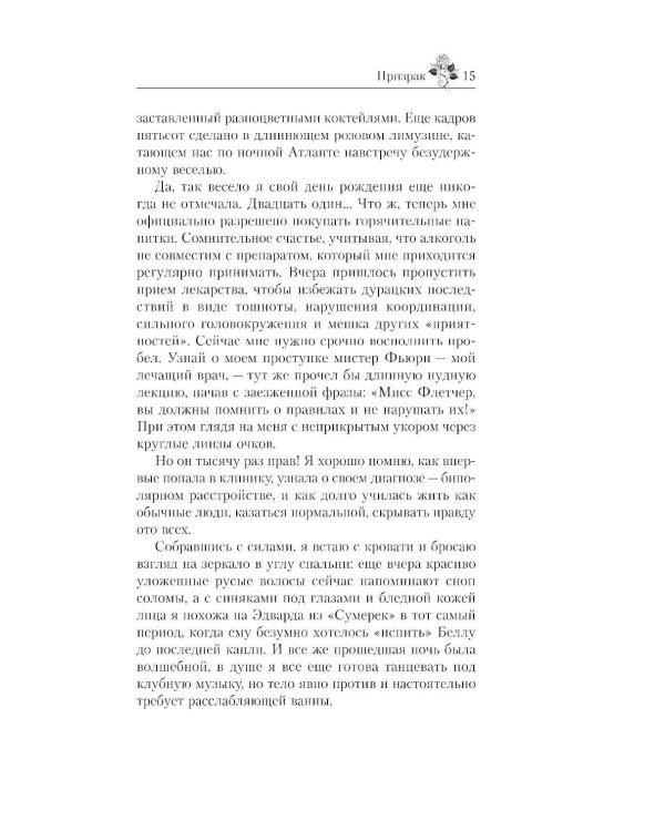 Дополнительное изображение книги «Призрак»