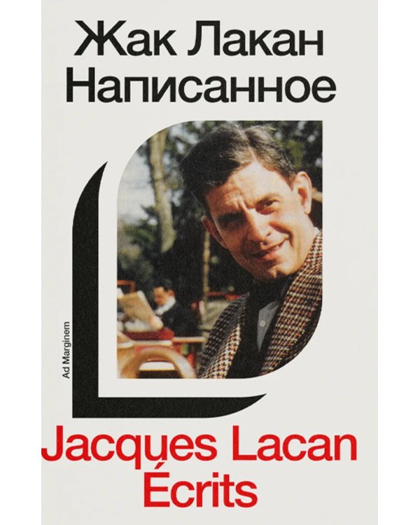 Написанное