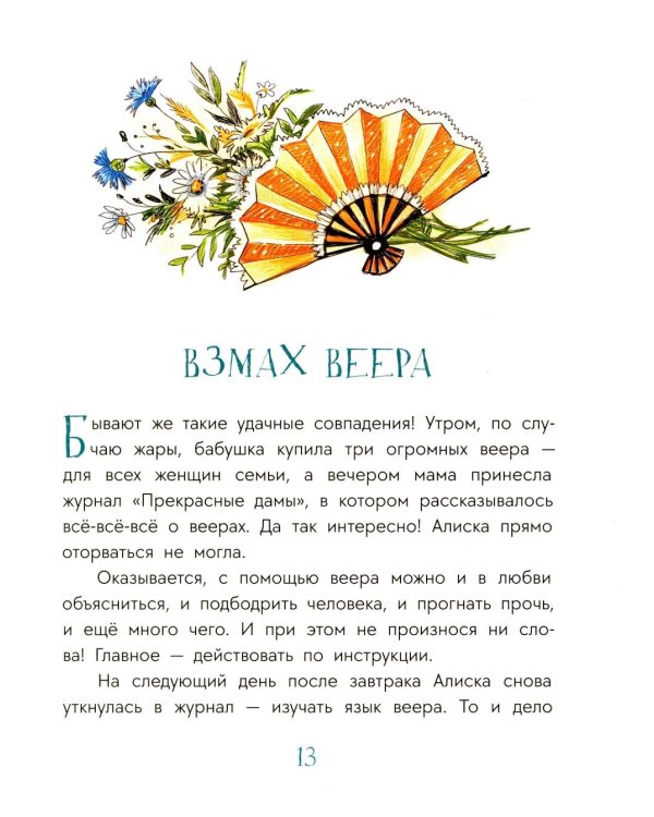 Давай знакомиться!