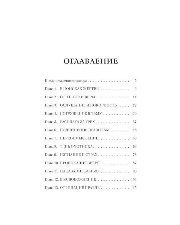 Дополнительное изображение книги «Призрак»